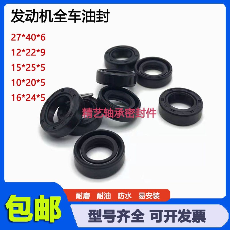 铃木王GS125 GN125 EN125钻豹125传动小链轮油封副轴油封27*40*6