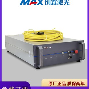 3000W 2000W 创鑫MAX激光器光纤激光切割机焊接机MFSC1000W 1500W