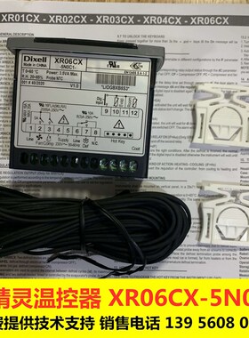 dixell XR06CX全新 小精灵电子温度控制器 冷库温控器 雪柜温控仪