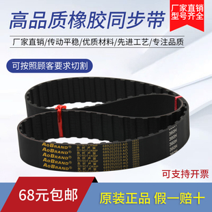 940H 945H 950H 橡胶同步带920H 970H 930H 960H 传动皮带 925H