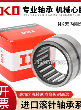进口IKO滚针轴承TAF 739025 739035 759225 759235 809525 809535