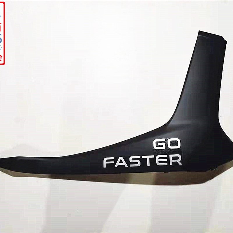 金城JC150T-7E草蜢前左右下护条哑光黑