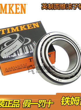 英制非标滚子轴承 302/28 320/28 320/32 32008X1WC 329013A/Q