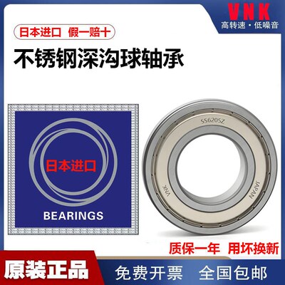 不锈钢轴承S6200 6201 6202 6203 6204 6205 6206 6207 6208 6209