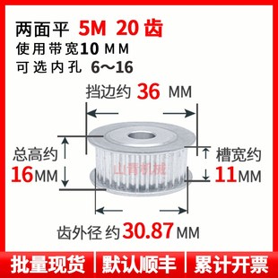 5M20齿槽宽11同步轮两面平AF型铝带轮现货圆弧齿