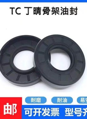 35X56X10油封 35.56.7 35*56*8 355610 35-56-12骨架油封 密封圈