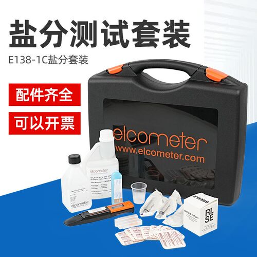 易高Elcometer可溶性盐分测试仪E138-1C盐分检测套装ISO8502-9