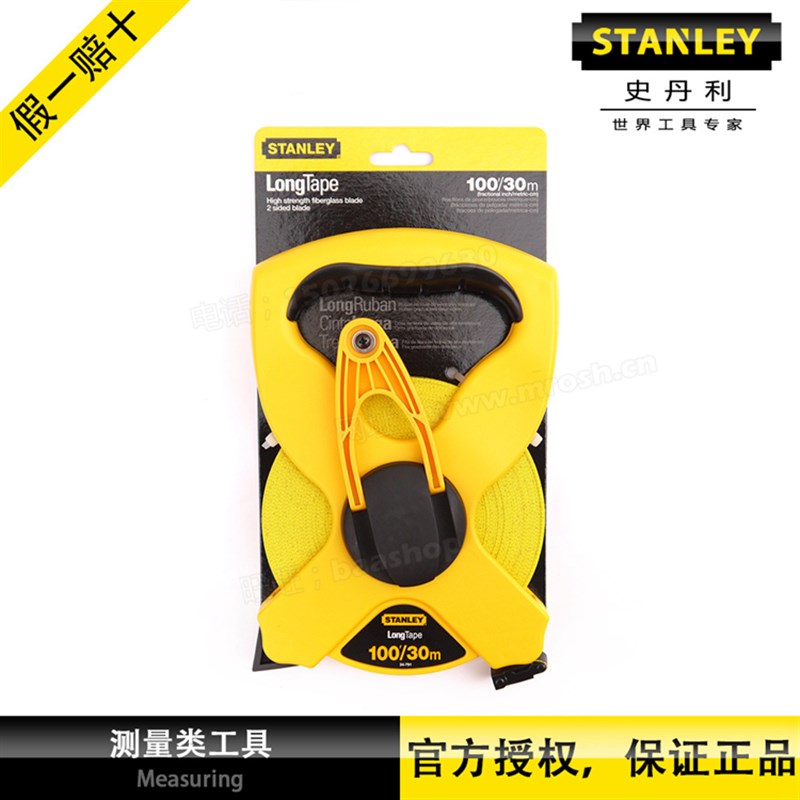 STANLEY史丹利卷尺 30m公英制STHT34791-8-23 60米STHT34794-8-23