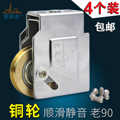 4个 移门轮子老式90型铝合金门窗滑轮推拉窗户滚轮钢轴承铜轮配件