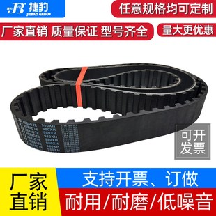 900XH 890XH 927XH传动带JIEBAO橡胶皮带 875XH 捷豹同步带870XH