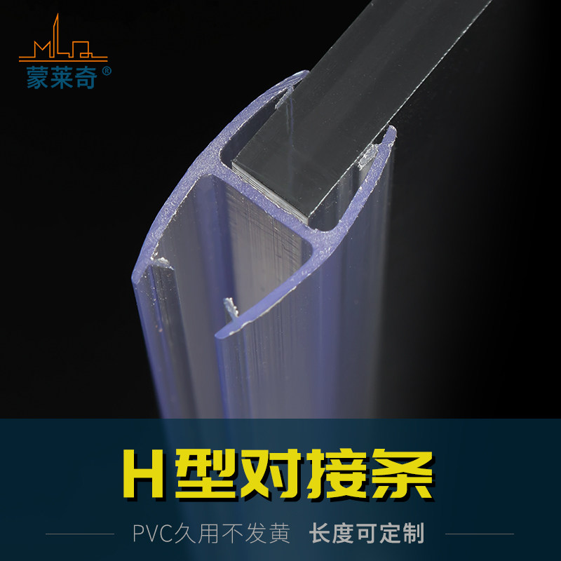 加厚H型玻璃门密封条无框门窗缝封边浴室防风对接淋浴房挡水胶条,工业油品/胶粘/化学/实验室用品,烧杯/烧瓶,淘宝优惠券,粉丝福利购,淘宝优惠卷
