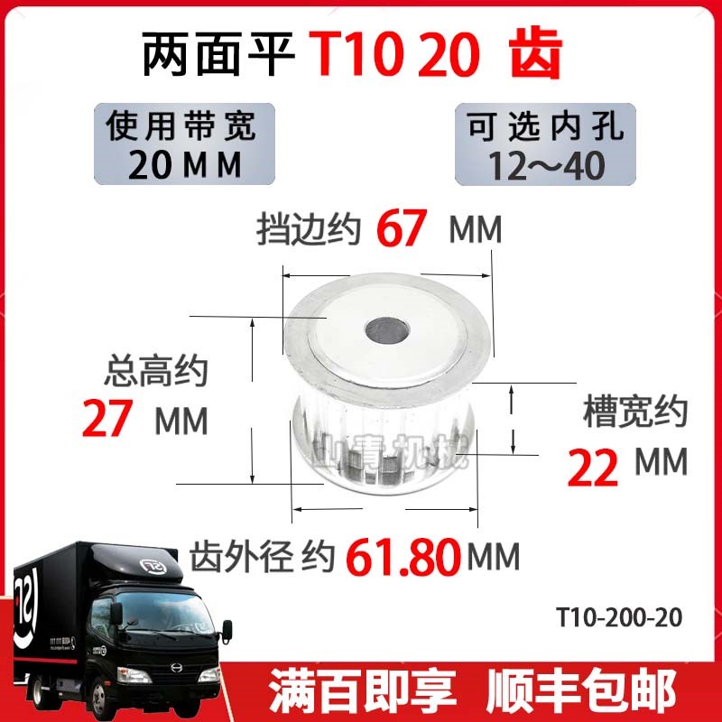 T10-20齿 同步轮T1020齿带宽20槽宽21AF型两面平铝合金同步带轮