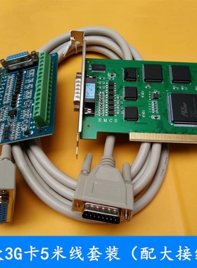 雕刻机微红控制卡电脑数控适配卡PCIMC-3G高速卡新款数控控制系统