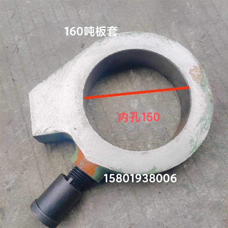 冲床配件上二锻沃得精机160吨冲床板套捏手