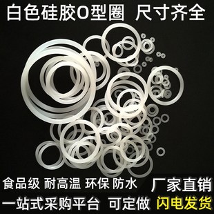 95线径3.1 食品级硅橡胶密封圈o型圈防水o形圈耐高压高温80