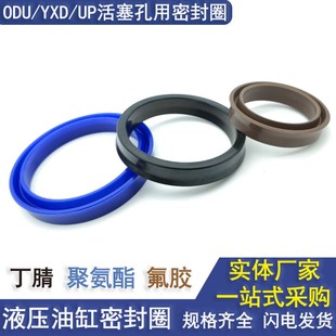 194 210 209 204 199 189 225 220 215 液压缸ODU油封Y型圈205