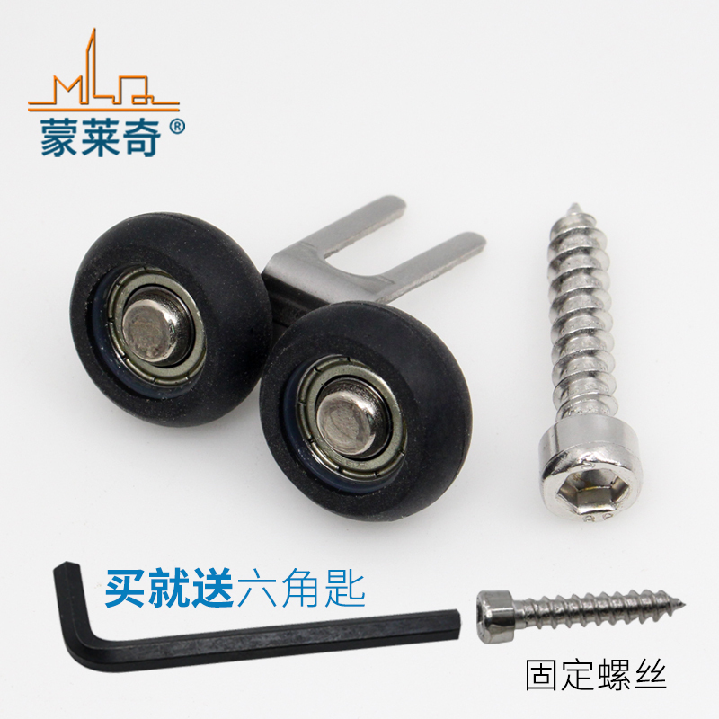 蒙莱奇 黑色衣柜上轮移门滑轮推拉门滚轮不锈钢趟门上轮钛合金门