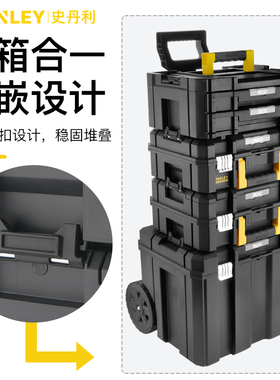 史丹利堆叠多层工具箱车FMST1-75502-23 71969 71967 71971 75796