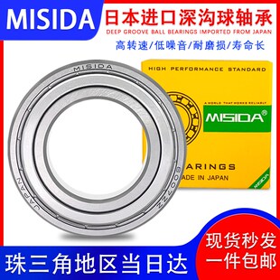 1640 1641 1652 日本进口轴承大全1633 1658ZZ 1638 1654 1635