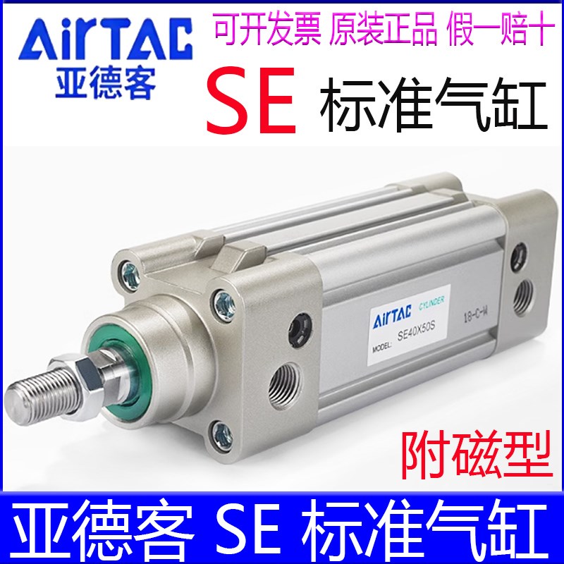 亚德客SE40X50S/32X100/63X80X125X175X150X300X400X500S标准气缸