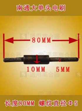 南通XQ6135铣床电磁离合器DLMT5T电刷机床配件