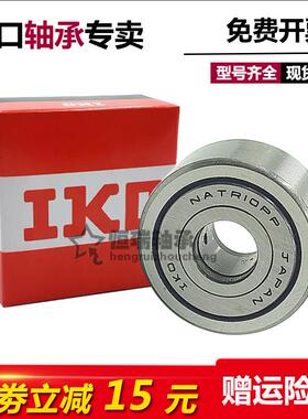 日本IKO进口滚轮滚针轴承 NART 35 40 45 50 UU VUU R 滚轮轴承