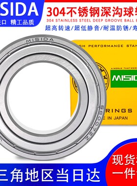 日本MISIDA米思达原装进口高速轴承大全6305/65PX29开式汽车轴承