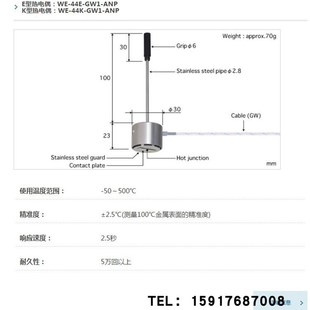 TA1 ASP 31K ANRITSU日本安立WE型表面自重型温度传感器WE