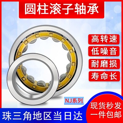 圆柱滚子轴承NU/NJ/N/NUP303 304 305 306 307 308 309 310 311EM