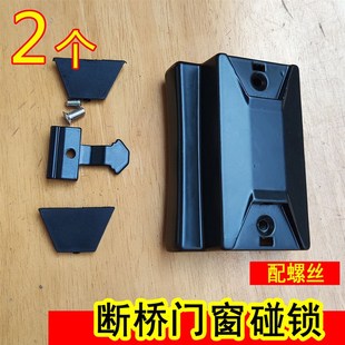 碰锁 断桥铝合金门窗推拉门窗窗锁自动碰锁防撞蓝光窗锁配件钩锁