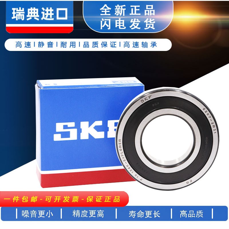 适用于 于春风250SR单摇臂前后轮轮毂轴承原装进口