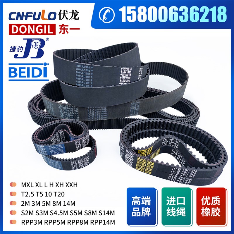 橡胶同步皮带齿带MXL XL L H XXH S  2M 3M 5M 8M 14M 20M RPP