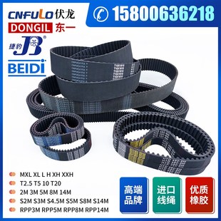 橡胶同步皮带齿带MXL 20M 14M RPP XXH