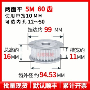 5M60齿槽宽11同步轮两面平AF型铝带轮现货圆弧齿
