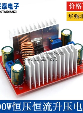 400W15A升压变换器DC直流恒流电源变压器10V-60V可调升压电源模块