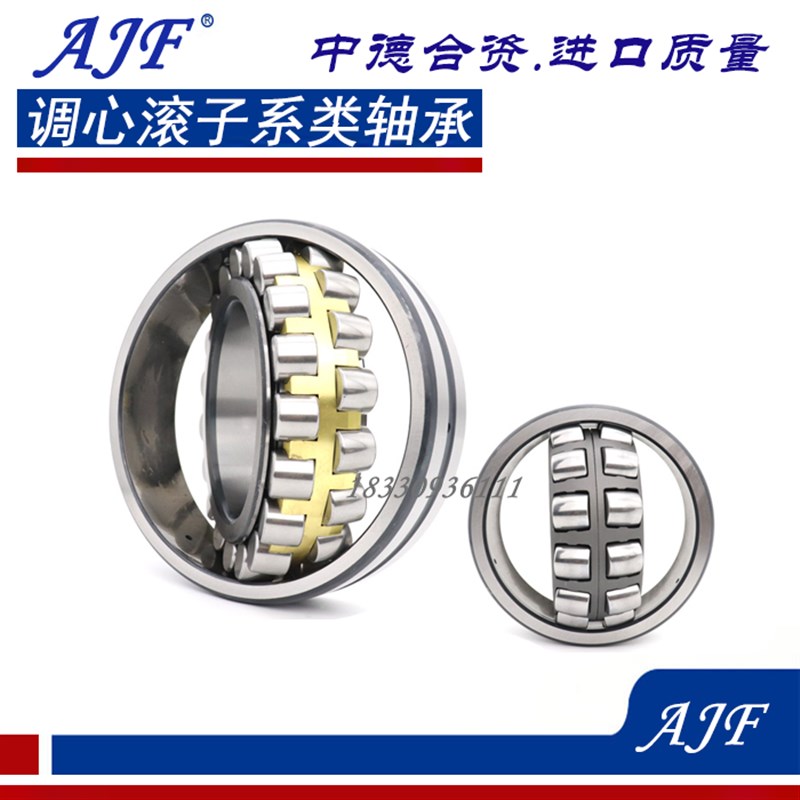 AJF双列调心滚子轴承22222 22224 22226 22228CA CC E4高速