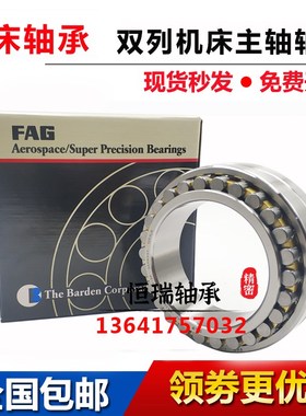 德国FAG机床主轴轴承 NN3009 NN3010 NN3011 NN3012AS-K-M -SP