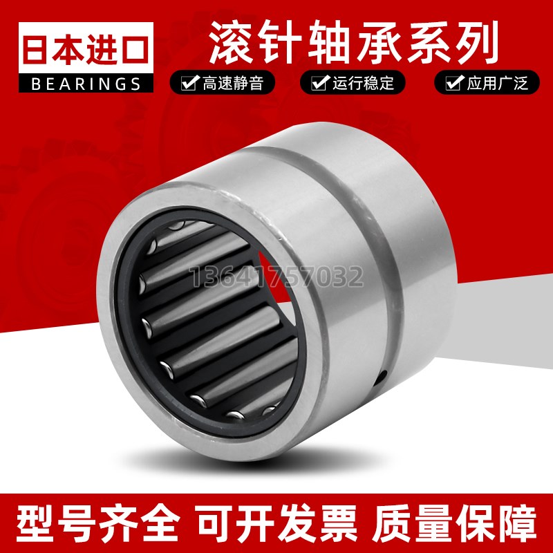 进口小滚针轴承 TAF 51010 51012 61212 71410 71412 81512 81516