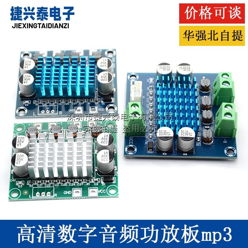 XH-A232 高清数字音频功放板mp3放大模块12V24V扩音板双声道30W,农机/农具/农膜,排灌设备,淘宝优惠券,粉丝福利购,淘宝优惠卷