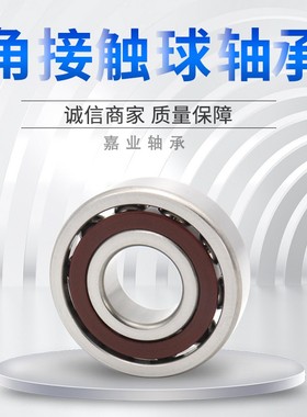 哈尔滨角接触静密轴承7318 7319 7320 7322 7324 7326 C AC P5 P4