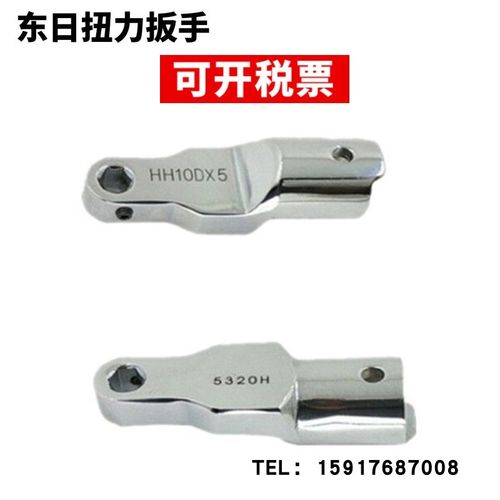 东日六角扳手头HH8D/HH10DX5/HH10DX6/HH10DX8可换头扭力扳手头