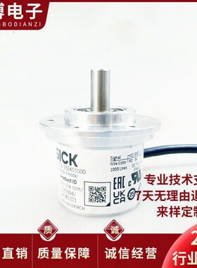 SICK DBS50E-S5EK01000自动化光电编码器600 2048 2000 1024 360
