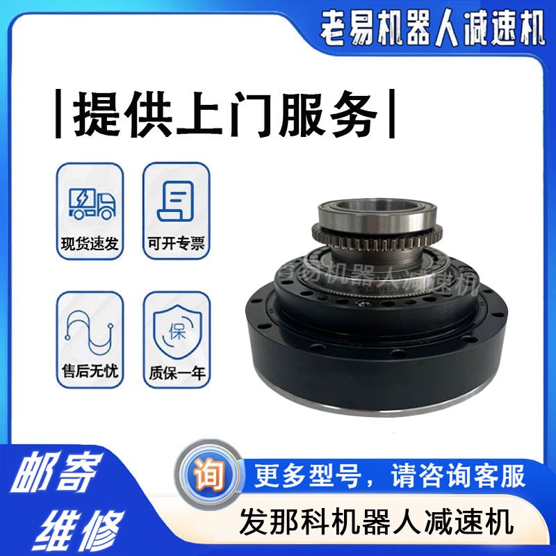 A97L-0218-0951发那科200id机器人一轴减速机 J1轴关节齿轮箱维修