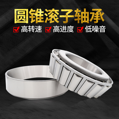 哈尔滨 圆锥滚子轴承30302 30303 30304 30305 30306 30307 30308