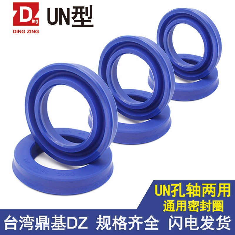 进口un型液压油缸o型密封圈油封大全85/100 105 110/9 10 2 15 18
