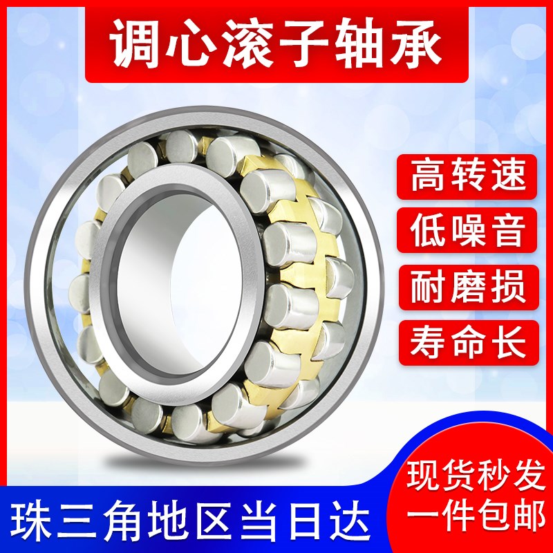 调心滚子轴承23020 23022 23024 23026 23028 23030 23032 CA/W33