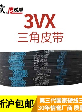 凯欧三角带带齿皮带XPZ1024 XPZ1025 XPZ1030 XPZ1037 XPZ1041