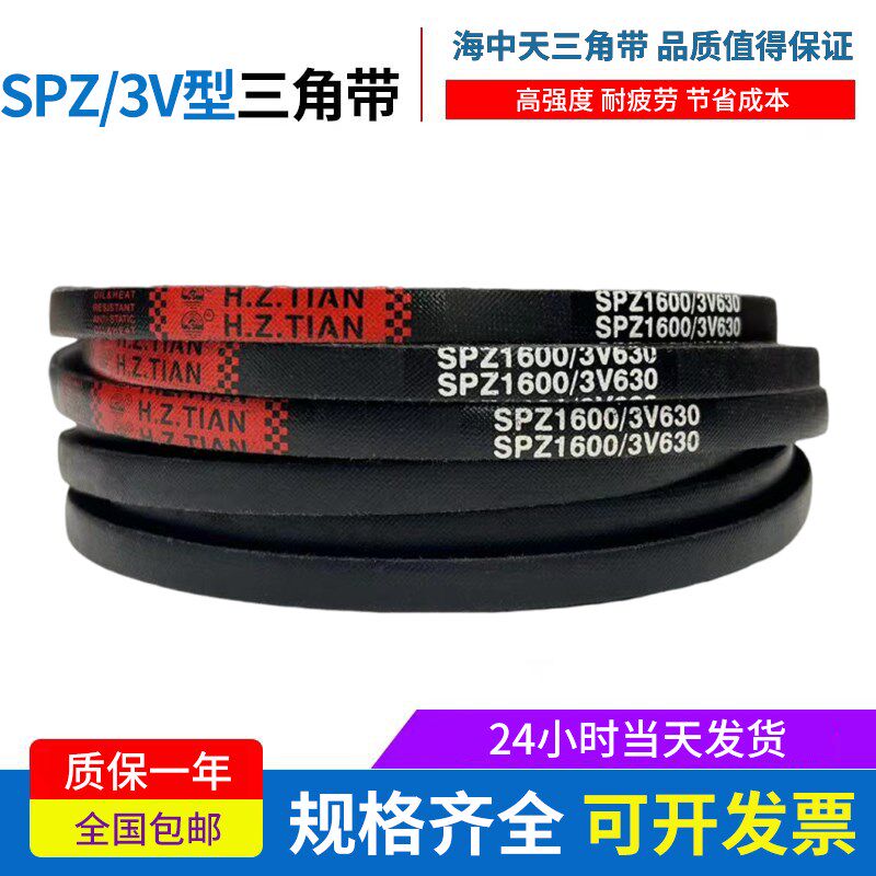 海中天三角带高速窄V带 SPZ2240/3V880 SPZ2260传动带橡胶皮带