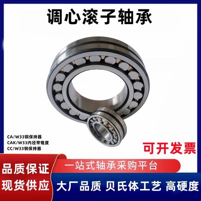 调心滚子轴承23032 23034 23036 23038 23040 23044 23048CA/W33