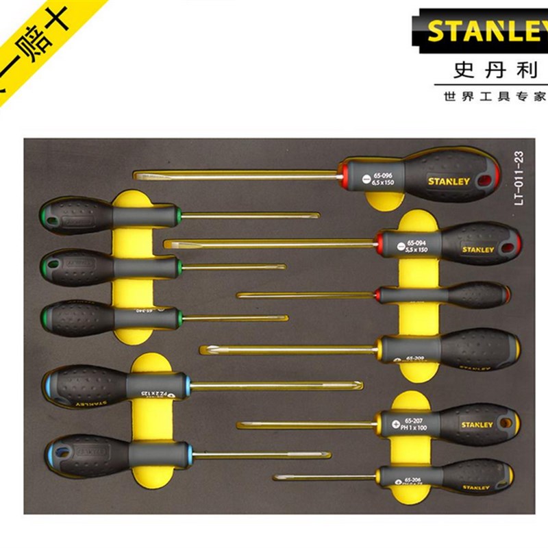 美国史丹利11件套三色柄螺丝刀一字十字螺丝批工具托套 LT-011-23